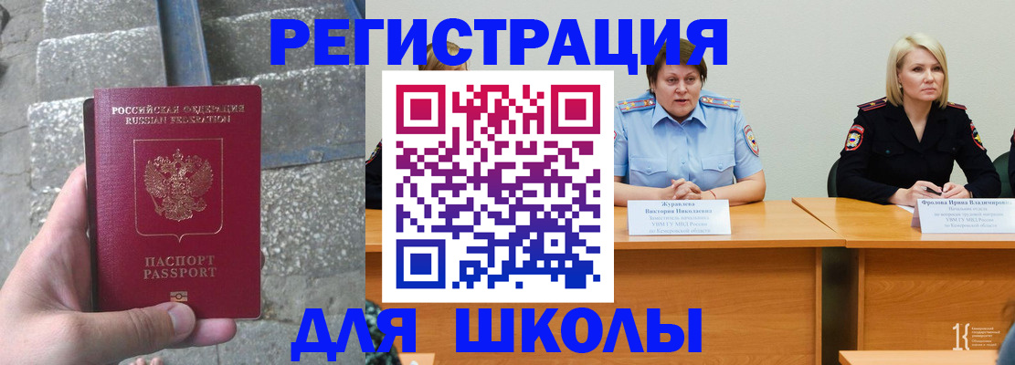 купить прописку в Рязани