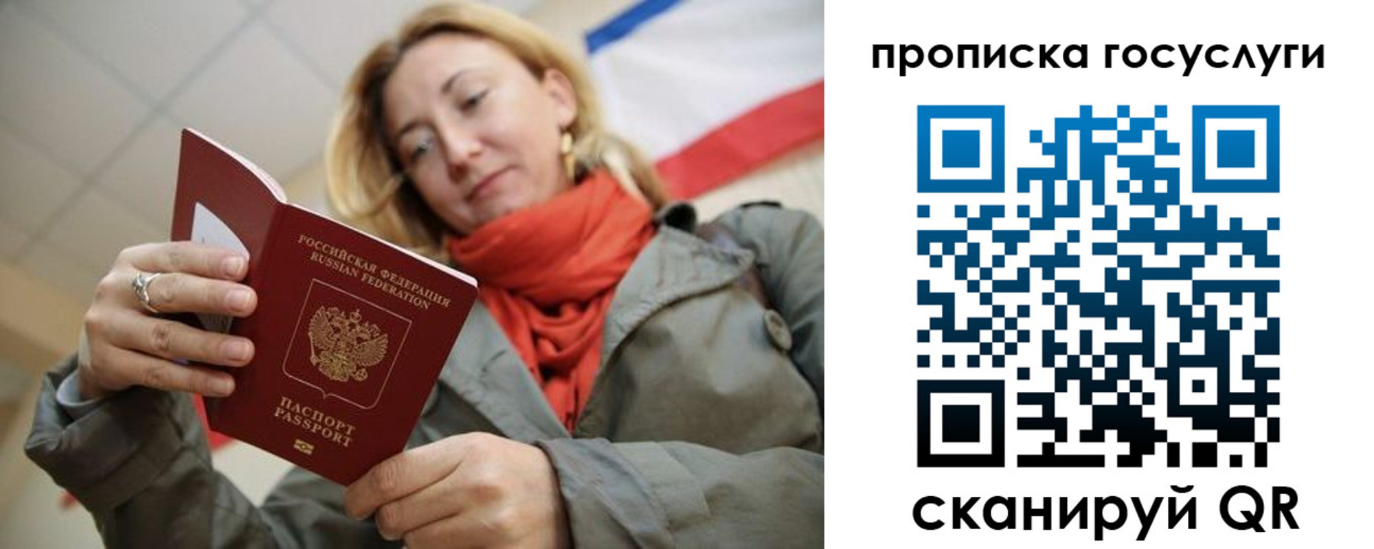 купить прописку в Рязани