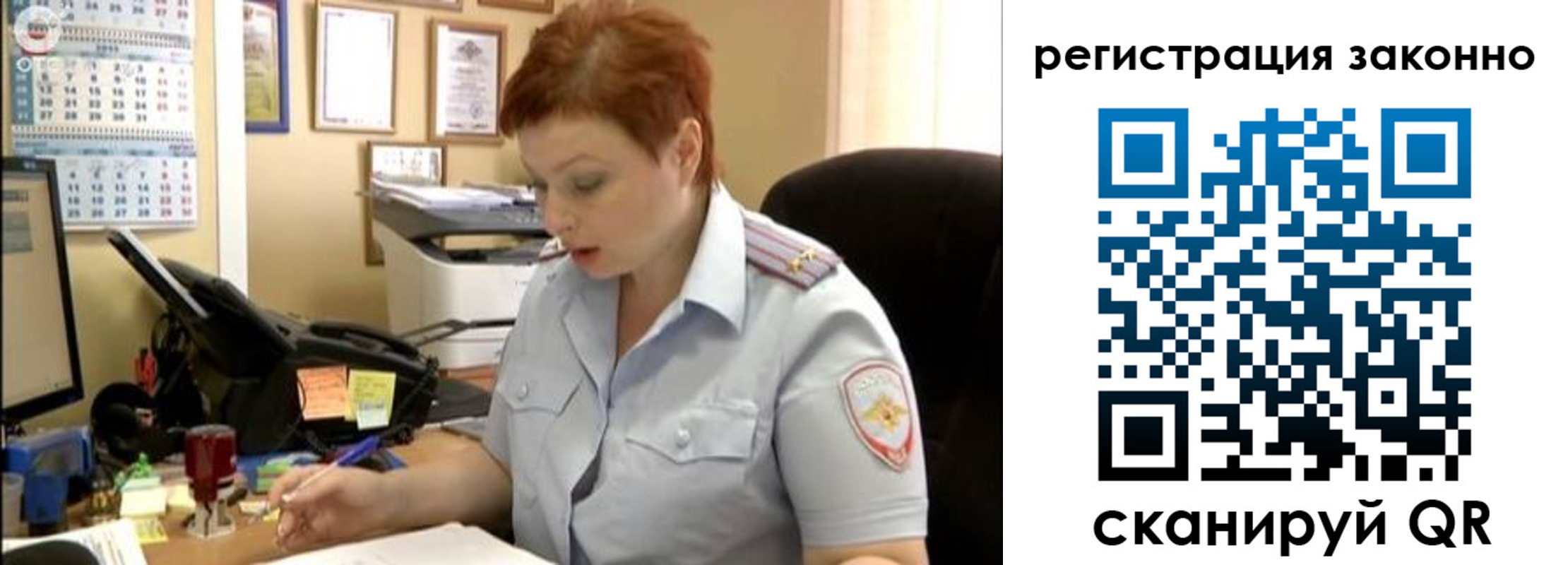 временная регистрация гарантия в Рязани