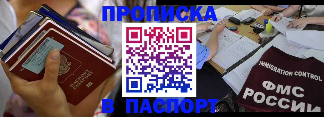 прописка регистрация в Рязани
