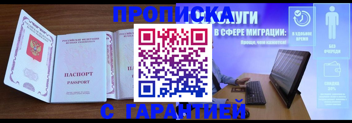 временная регистрация купить в Рязани