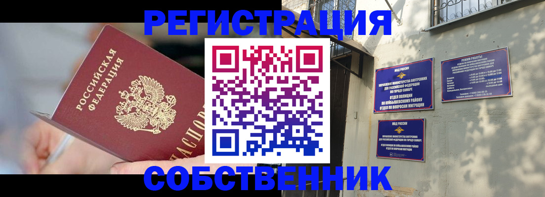 миграционный учет в Рязани