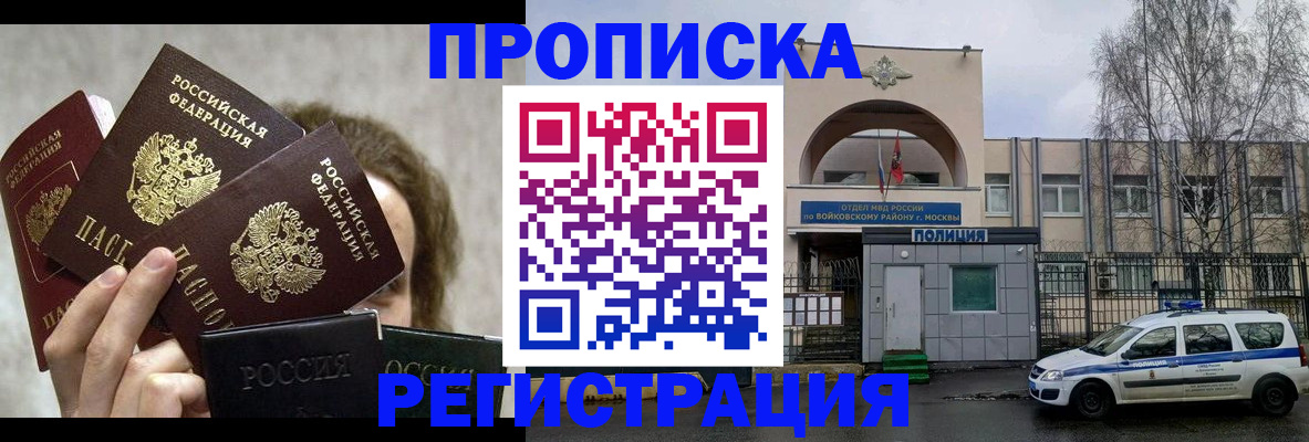 прописка в квартире в Рязани