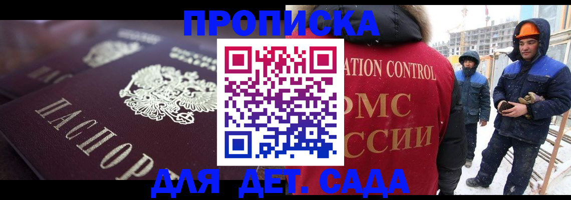временная регистрация для школы в Рязани