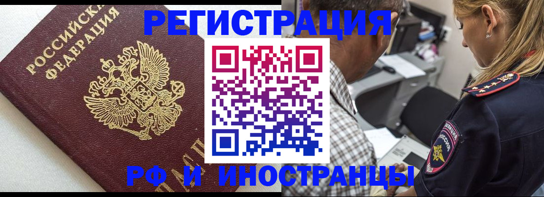 временная регистрация собственник в Рязани