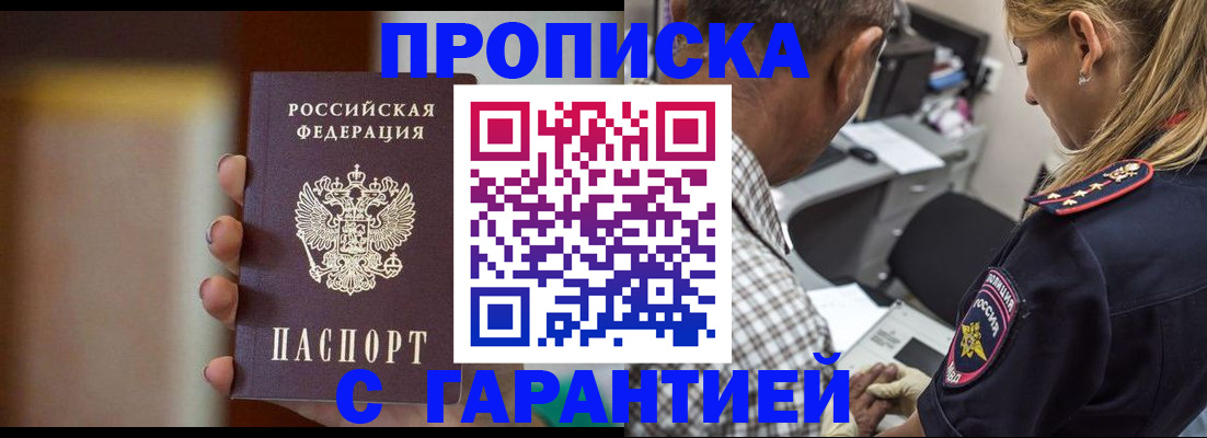 временная регистрация адрес в Рязани