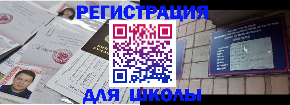временная регистрация недорого в Рязани