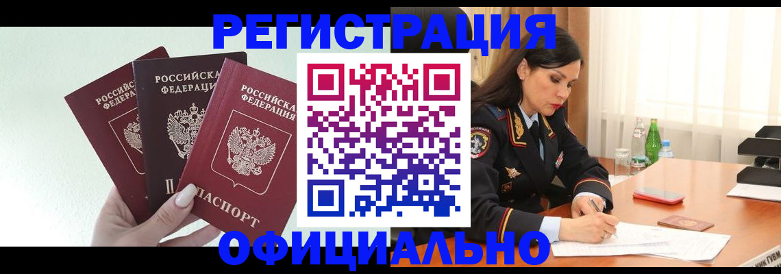 временная регистрация 2025 в Рязани