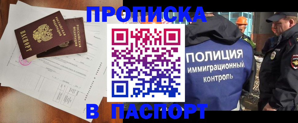 где прописаться в Рязани