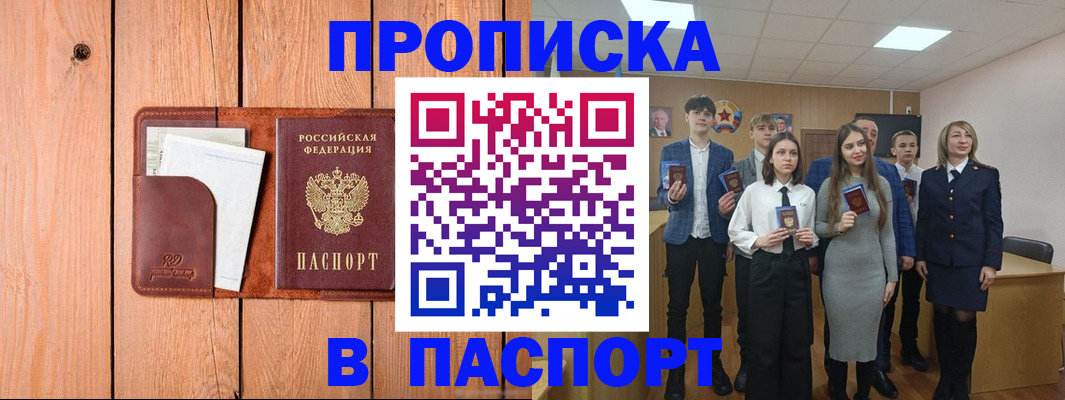 временная регистрация адрес в Рязани